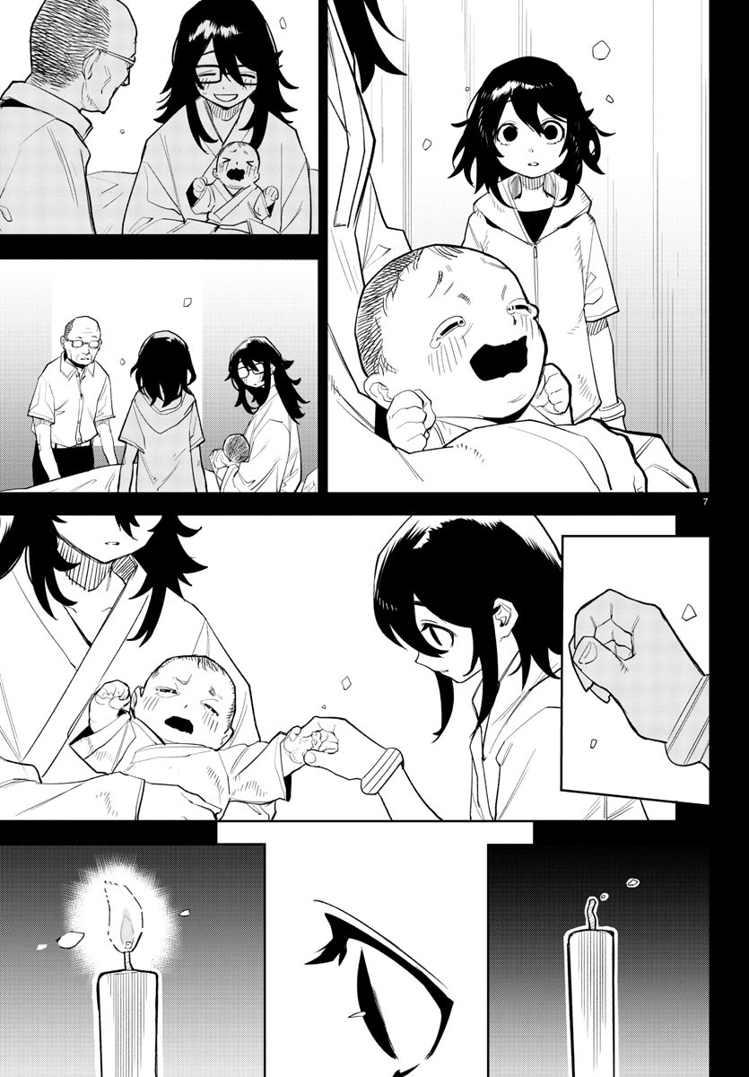 シャイ 第202話 - Page 7