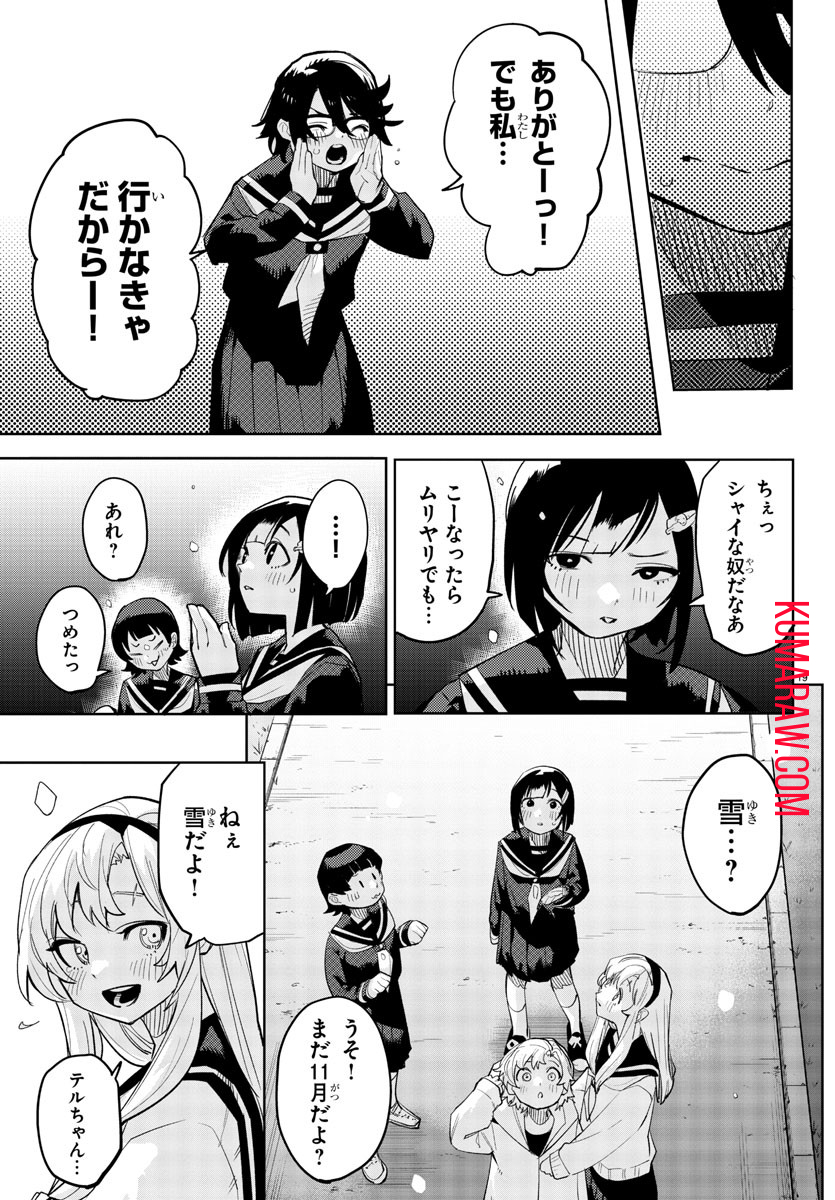 シャイ 第206話 - Page 19