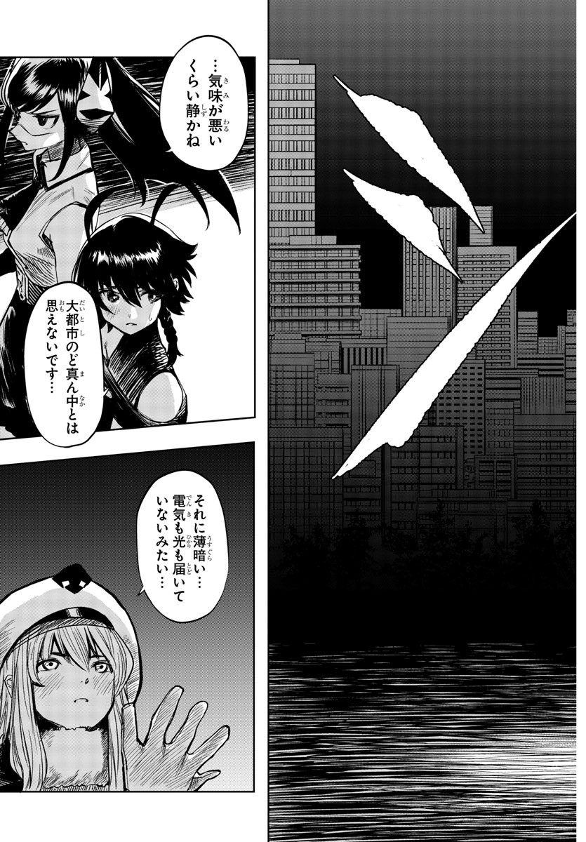 シャイ 第41話 - Page 5