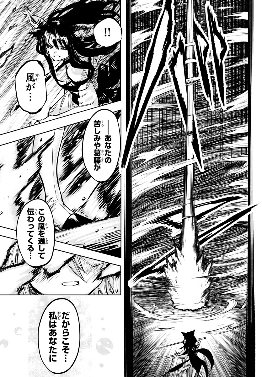 シャイ 第60話 - Page 13