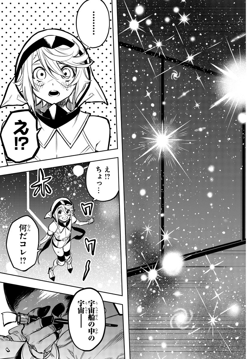 シャイ 第75話 - Page 5