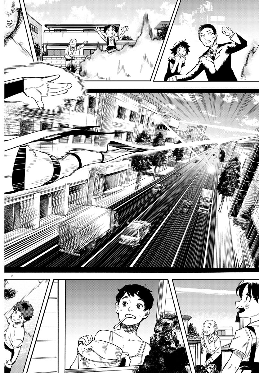 シャイ 第94話 - Page 2