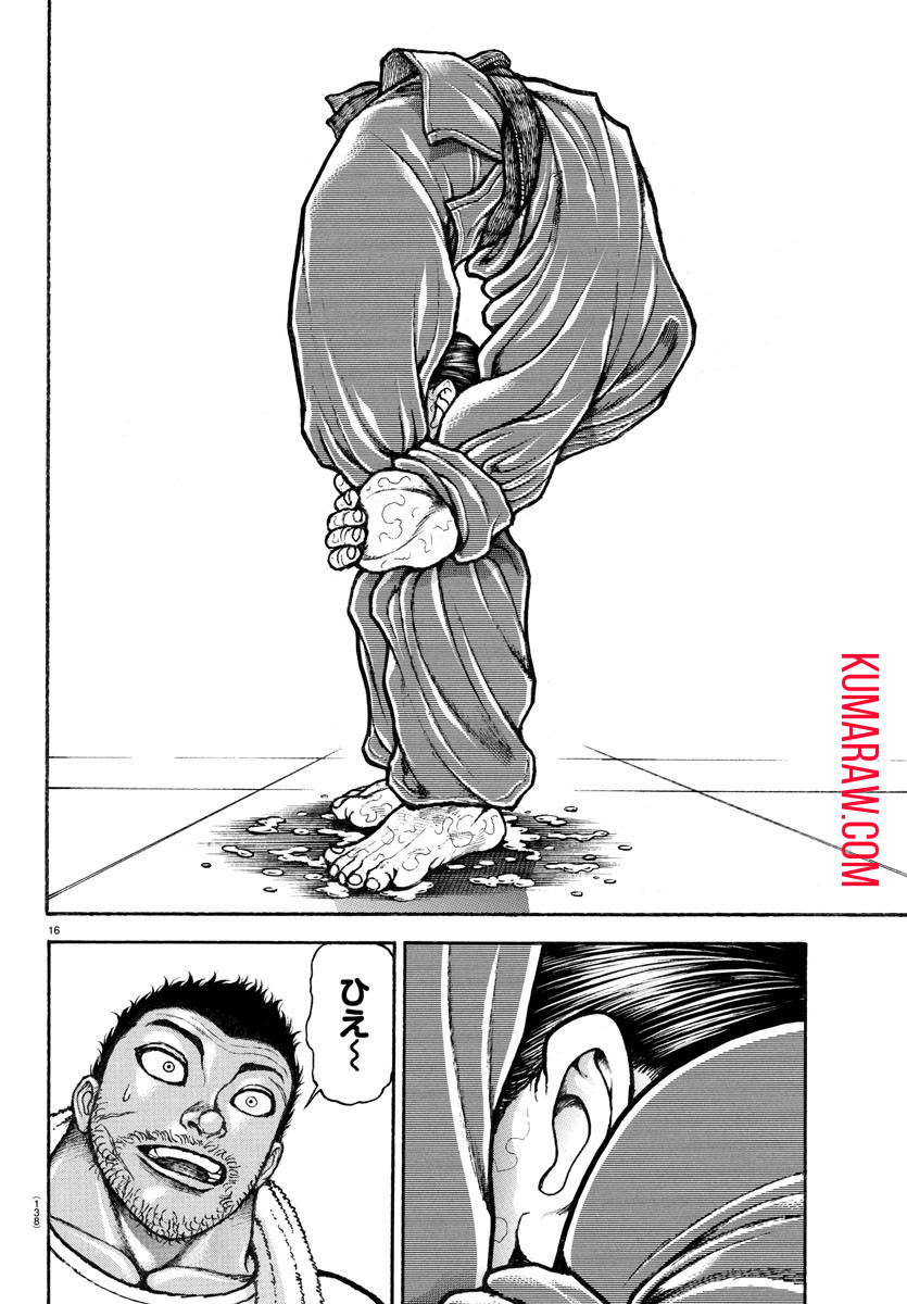 刃牙らへん 第10話 - Page 17