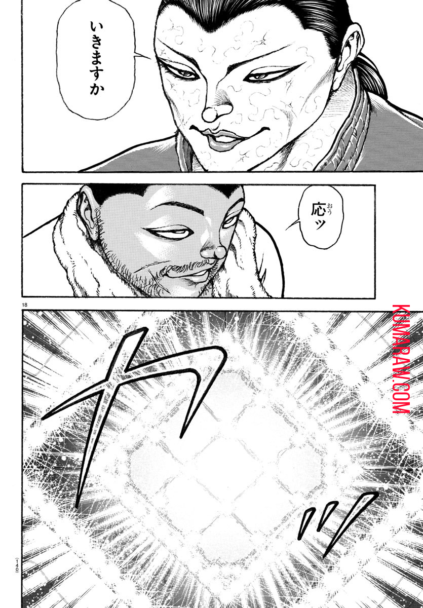 刃牙らへん 第10話 - Page 19
