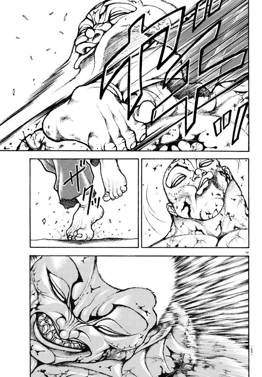 刃牙らへん 第12話 - Page 17