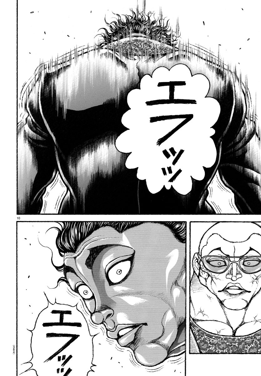 刃牙らへん 第20話 - Page 10