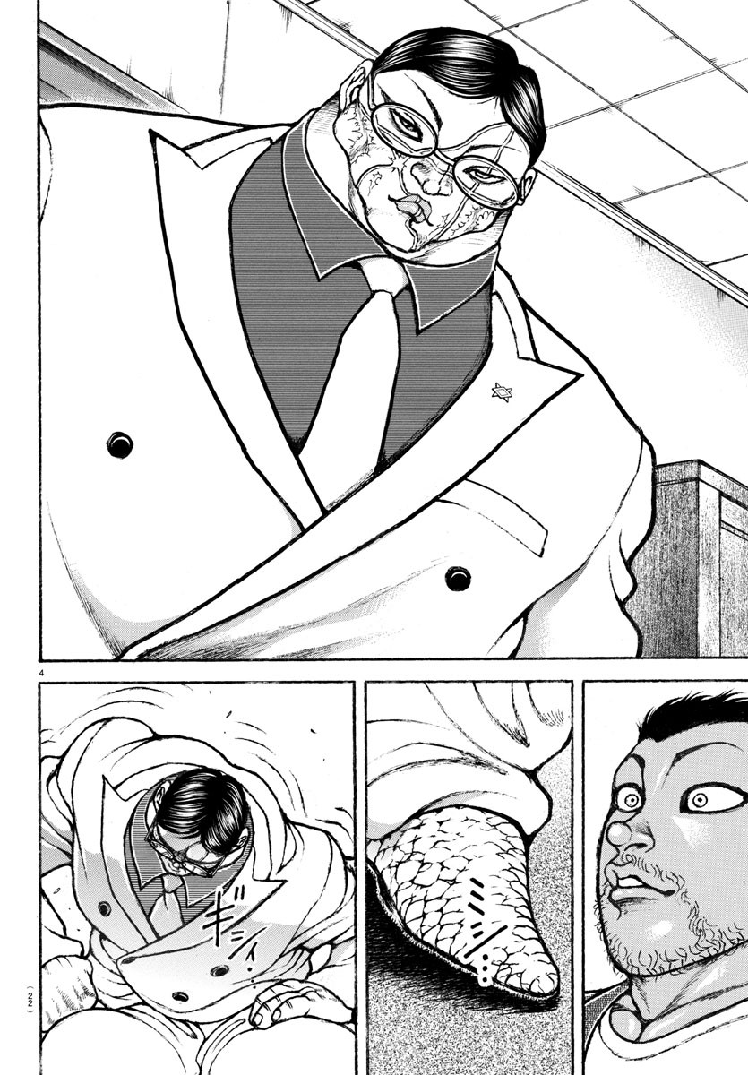 刃牙らへん 第4話 - Page 5