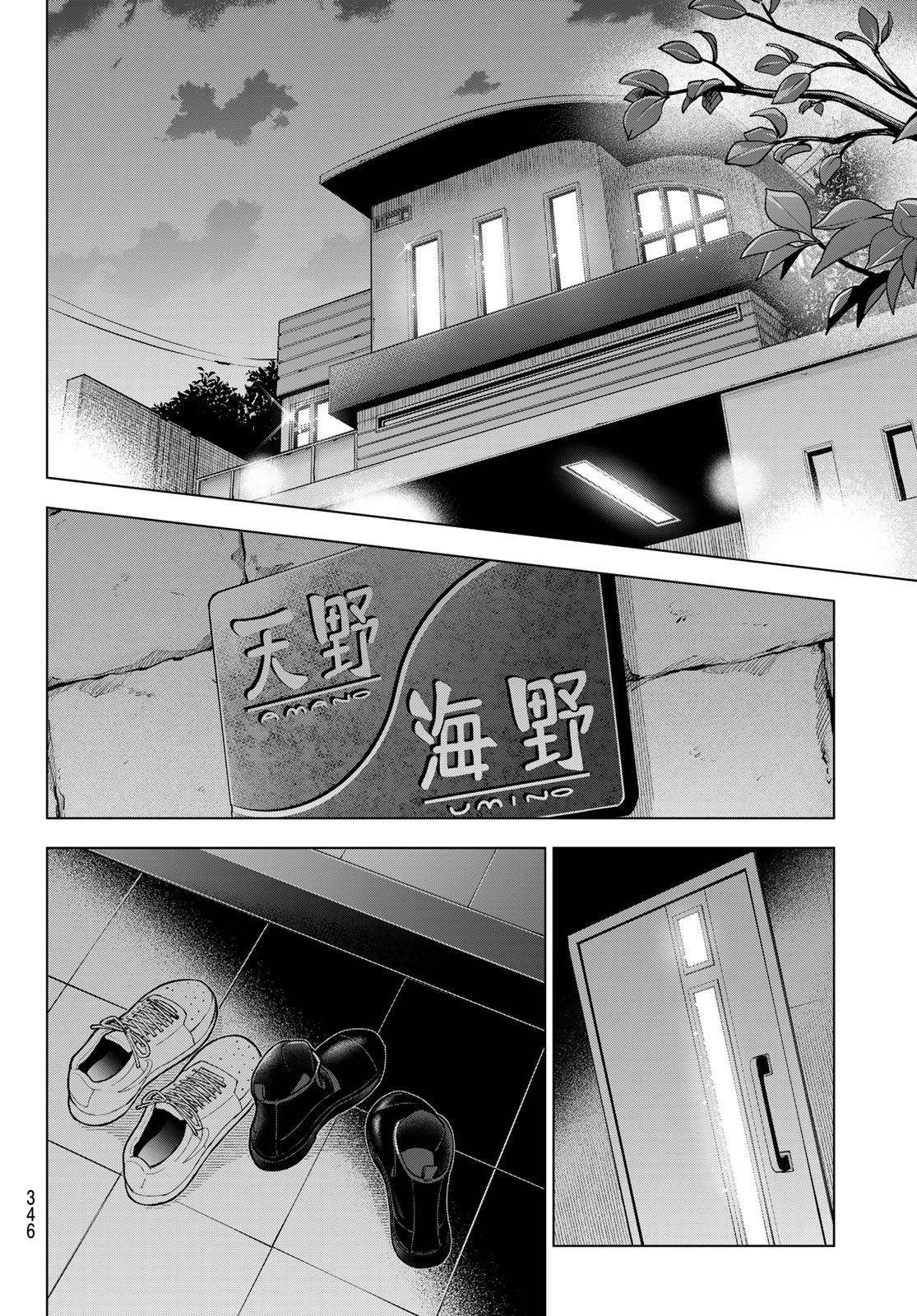 カッコウの許嫁 第202話 - Page 14