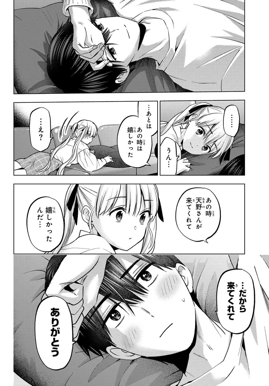 カッコウの許嫁 第202話 - Page 18