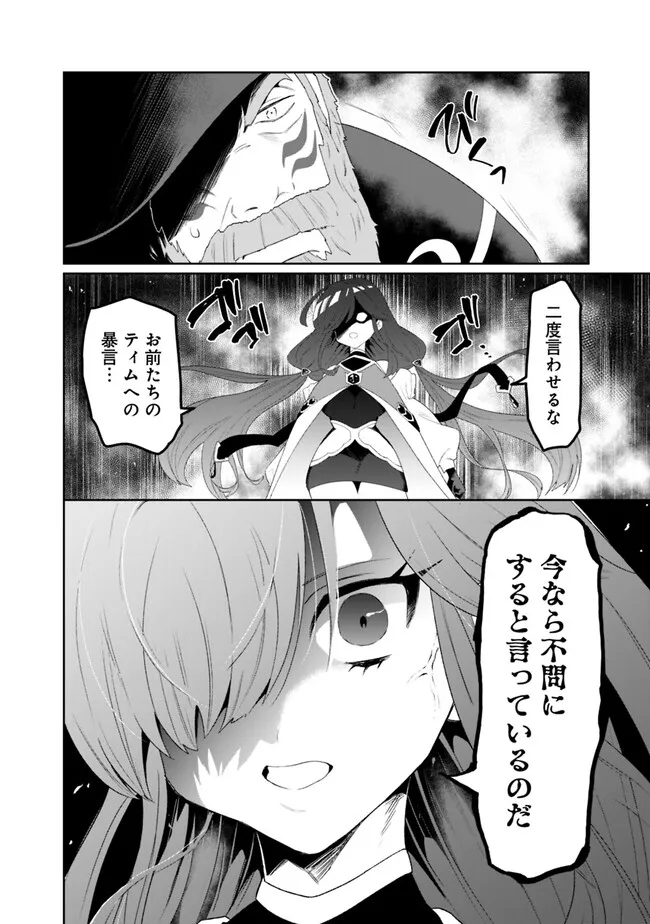 ギルド追放された雑用係の下剋上～超万能な生活スキルで世界最強～ 第1話 - Page 18