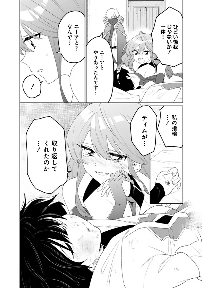 ギルド追放された雑用係の下剋上～超万能な生活スキルで世界最強～ 第1話 - Page 40