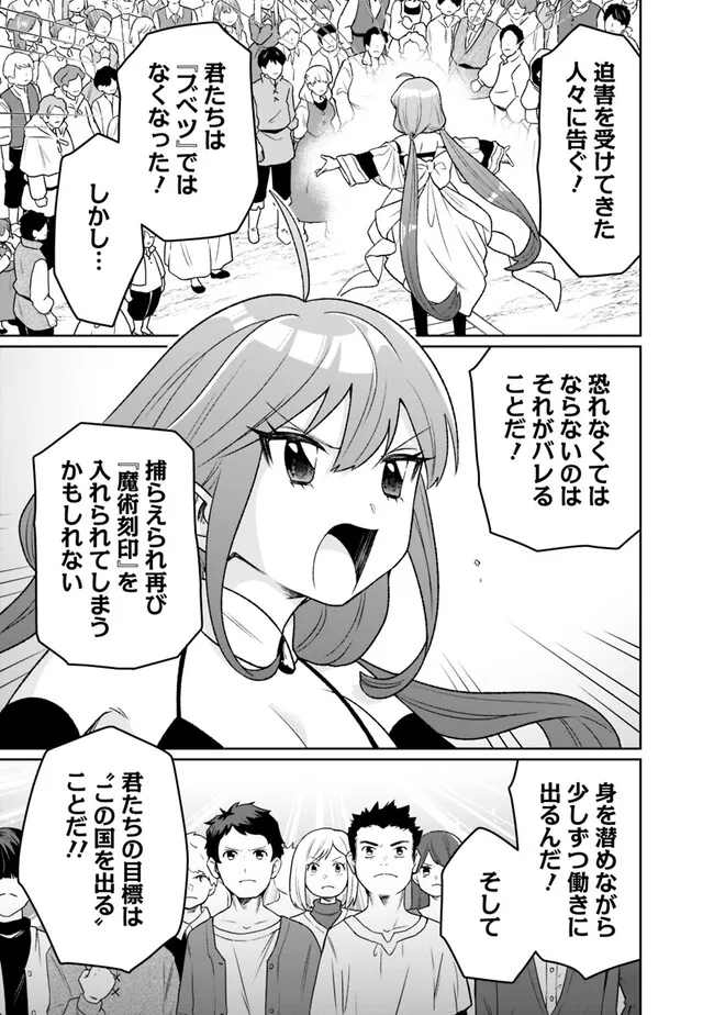 ギルド追放された雑用係の下剋上～超万能な生活スキルで世界最強～ 第12話 - Page 11