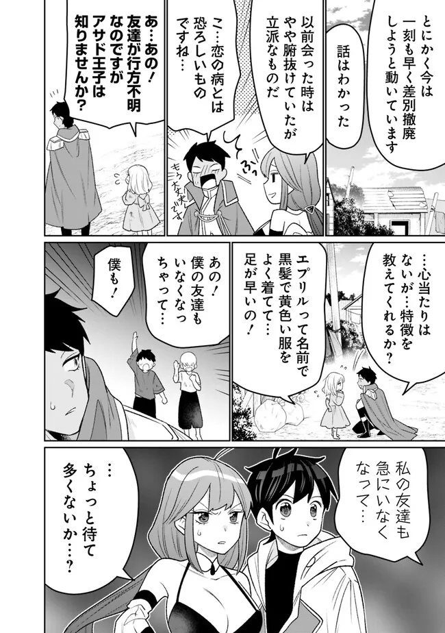 ギルド追放された雑用係の下剋上～超万能な生活スキルで世界最強～ 第27話 - Page 14