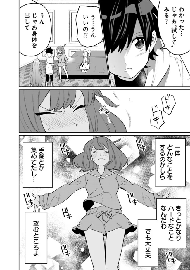 ギルド追放された雑用係の下剋上～超万能な生活スキルで世界最強～ 第29話 - Page 8