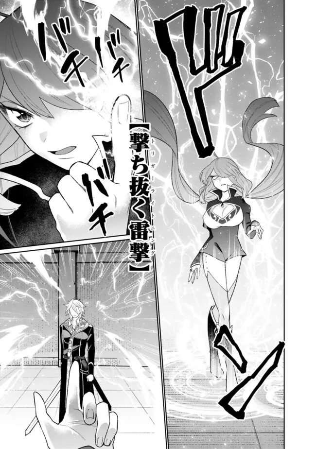 ギルド追放された雑用係の下剋上～超万能な生活スキルで世界最強～ 第34話 - Page 11