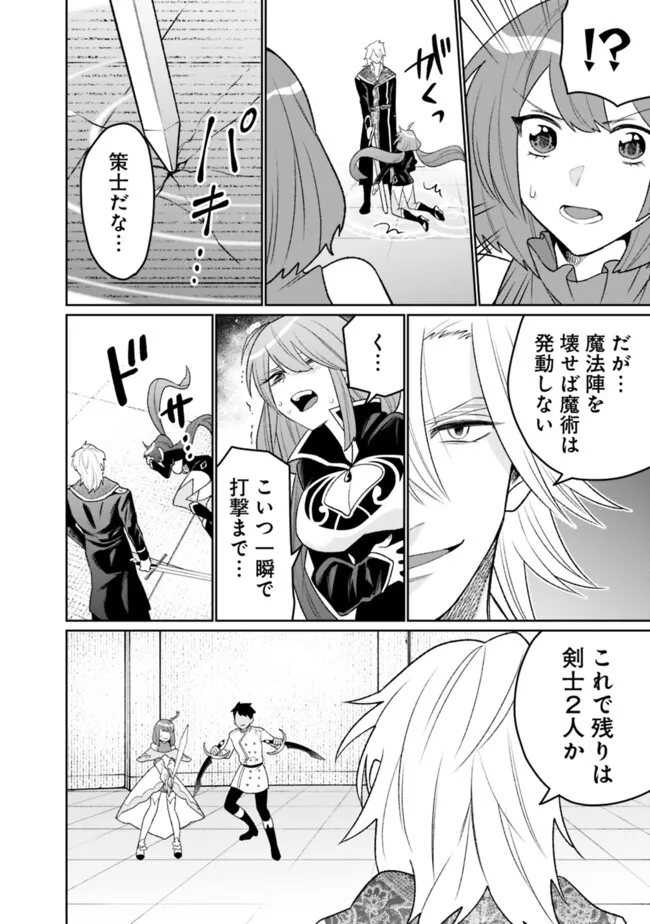 ギルド追放された雑用係の下剋上～超万能な生活スキルで世界最強～ 第34話 - Page 14