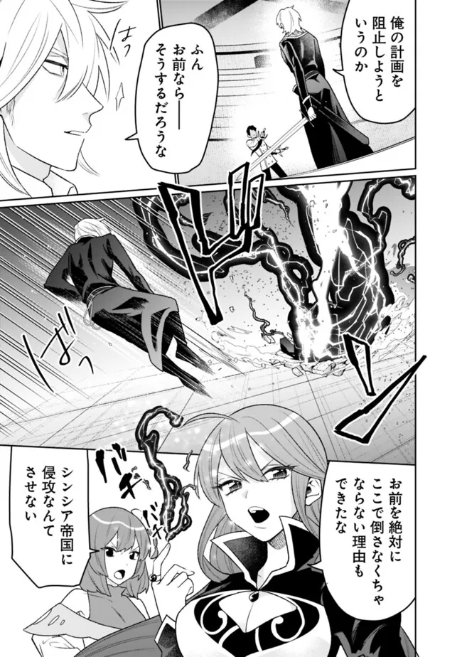 ギルド追放された雑用係の下剋上～超万能な生活スキルで世界最強～ 第34話 - Page 5