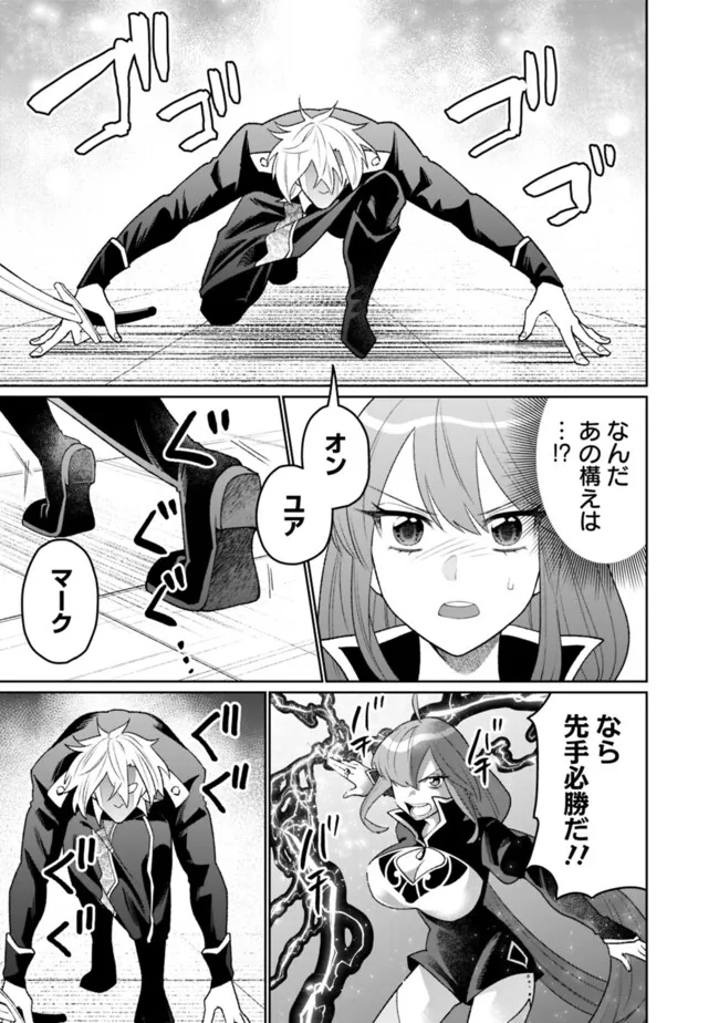 ギルド追放された雑用係の下剋上～超万能な生活スキルで世界最強～ 第34話 - Page 7