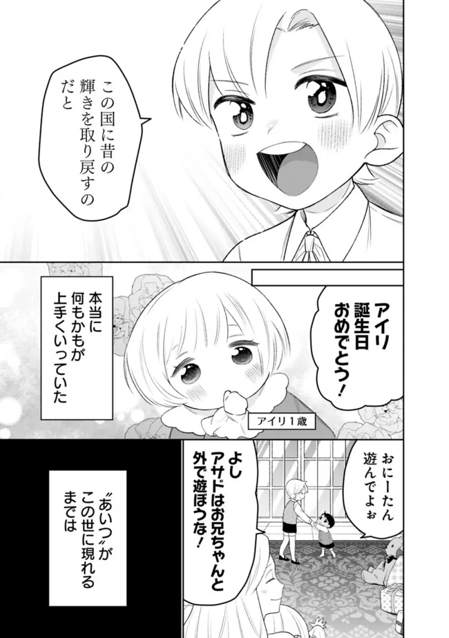 ギルド追放された雑用係の下剋上～超万能な生活スキルで世界最強～ 第38話 - Page 3