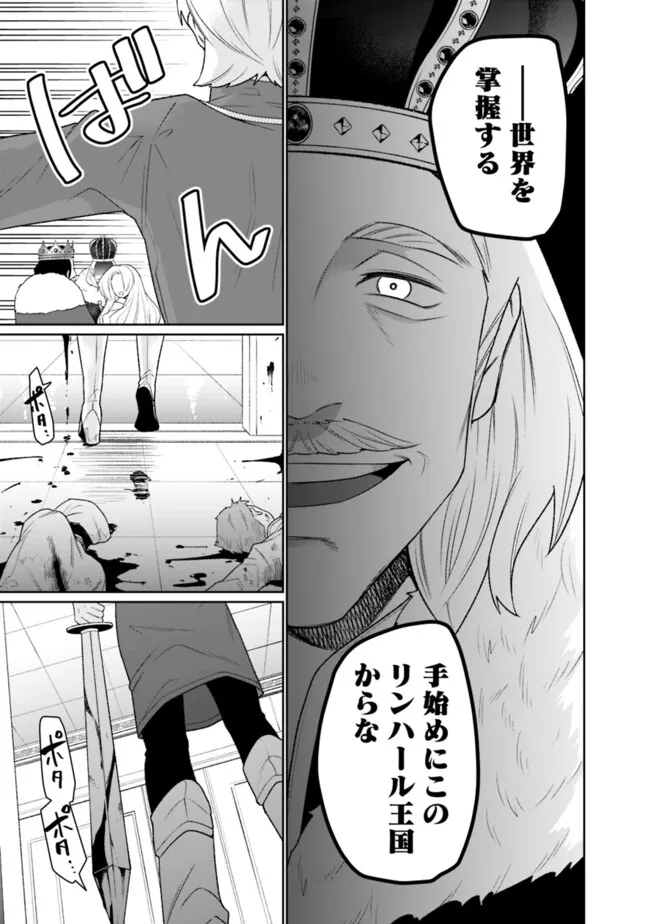 ギルド追放された雑用係の下剋上～超万能な生活スキルで世界最強～ 第38話 - Page 9