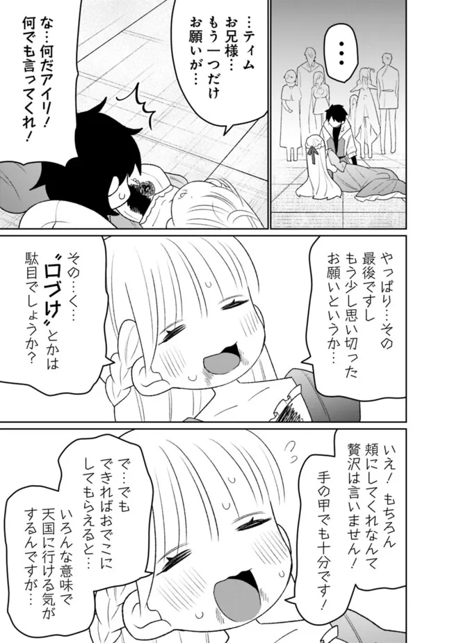 ギルド追放された雑用係の下剋上～超万能な生活スキルで世界最強～ 第40話 - Page 15