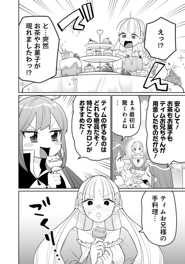 ギルド追放された雑用係の下剋上～超万能な生活スキルで世界最強～ 第41話 - Page 10