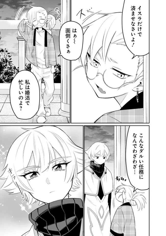 ギルド追放された雑用係の下剋上～超万能な生活スキルで世界最強～ 第42話 - Page 5