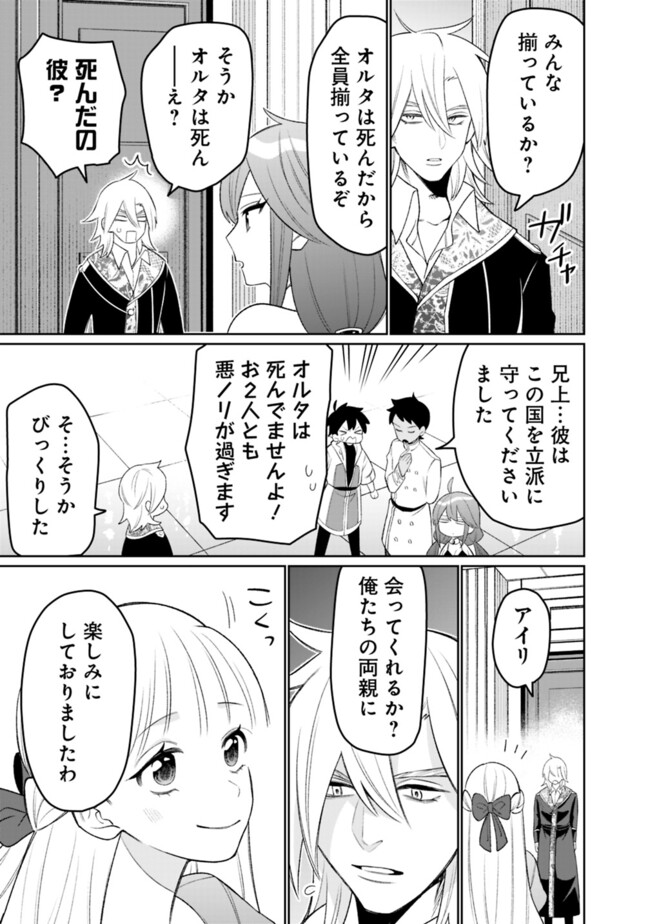 ギルド追放された雑用係の下剋上～超万能な生活スキルで世界最強～ 第45話 - Page 9