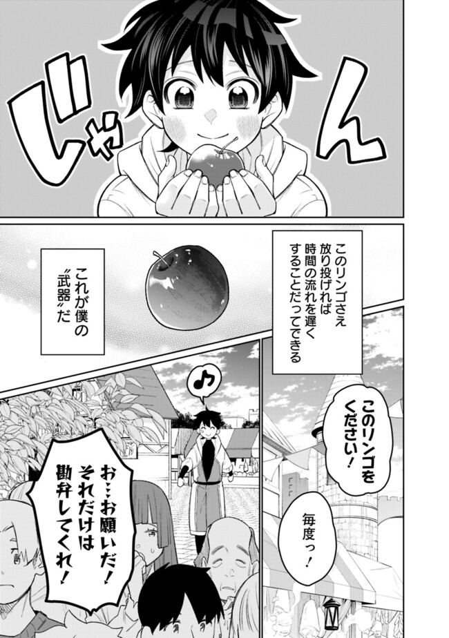 ギルド追放された雑用係の下剋上～超万能な生活スキルで世界最強～ 第47話 - Page 7