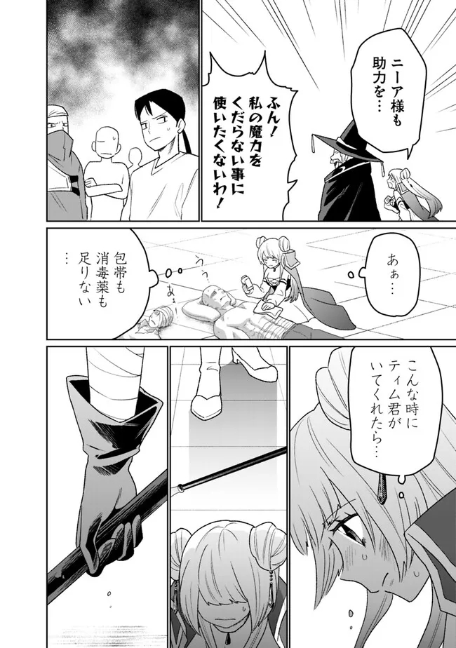 ギルド追放された雑用係の下剋上～超万能な生活スキルで世界最強～ 第7話 - Page 10