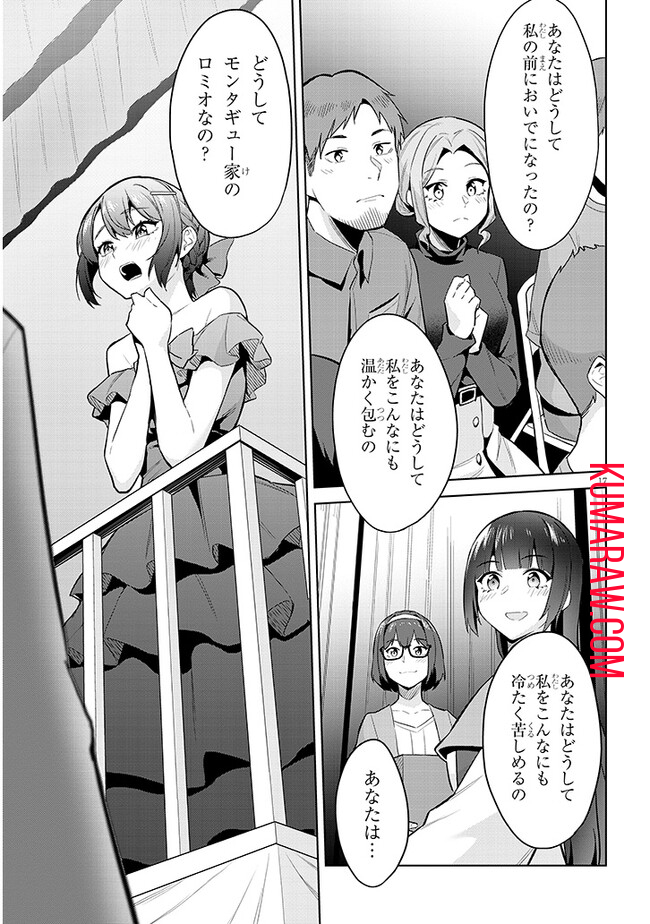 じつは義妹でした。～最近できた義理の弟の距離感がやたら近いわけ～ 第16話 - Page 17