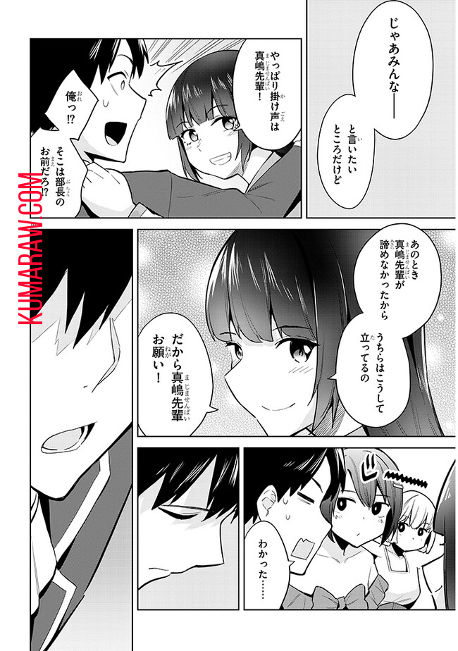 じつは義妹でした。～最近できた義理の弟の距離感がやたら近いわけ～ 第16話 - Page 10