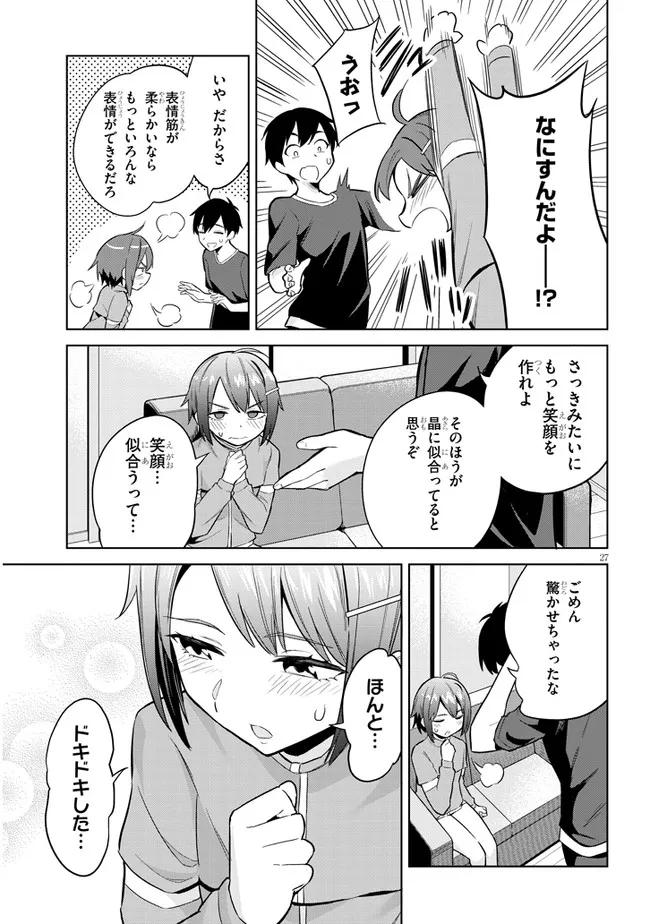 じつは義妹でした。～最近できた義理の弟の距離感がやたら近いわけ～ 第3話 - Page 27