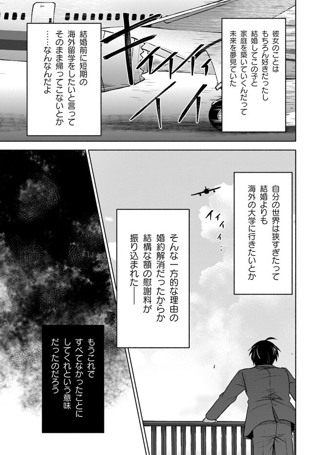 前略、山暮らしを始めました。 第10話 - Page 15