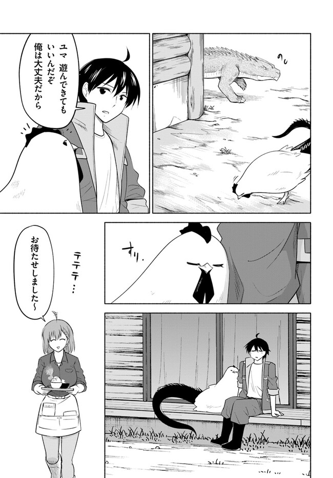 前略、山暮らしを始めました。 第11話 - Page 13