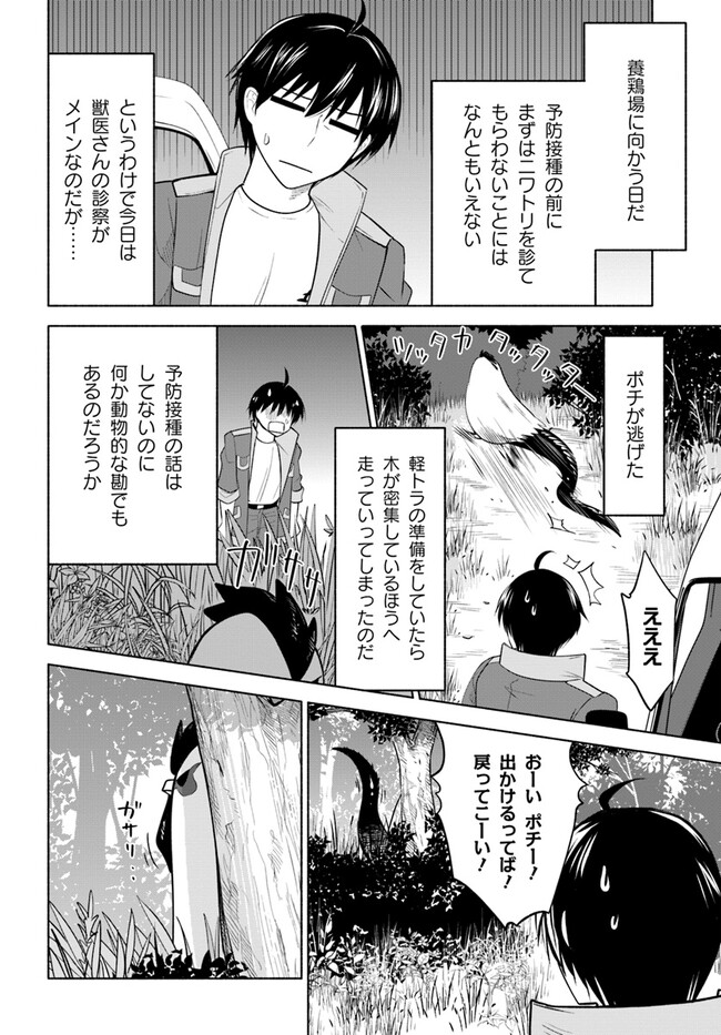 前略、山暮らしを始めました。 第13話 - Page 10