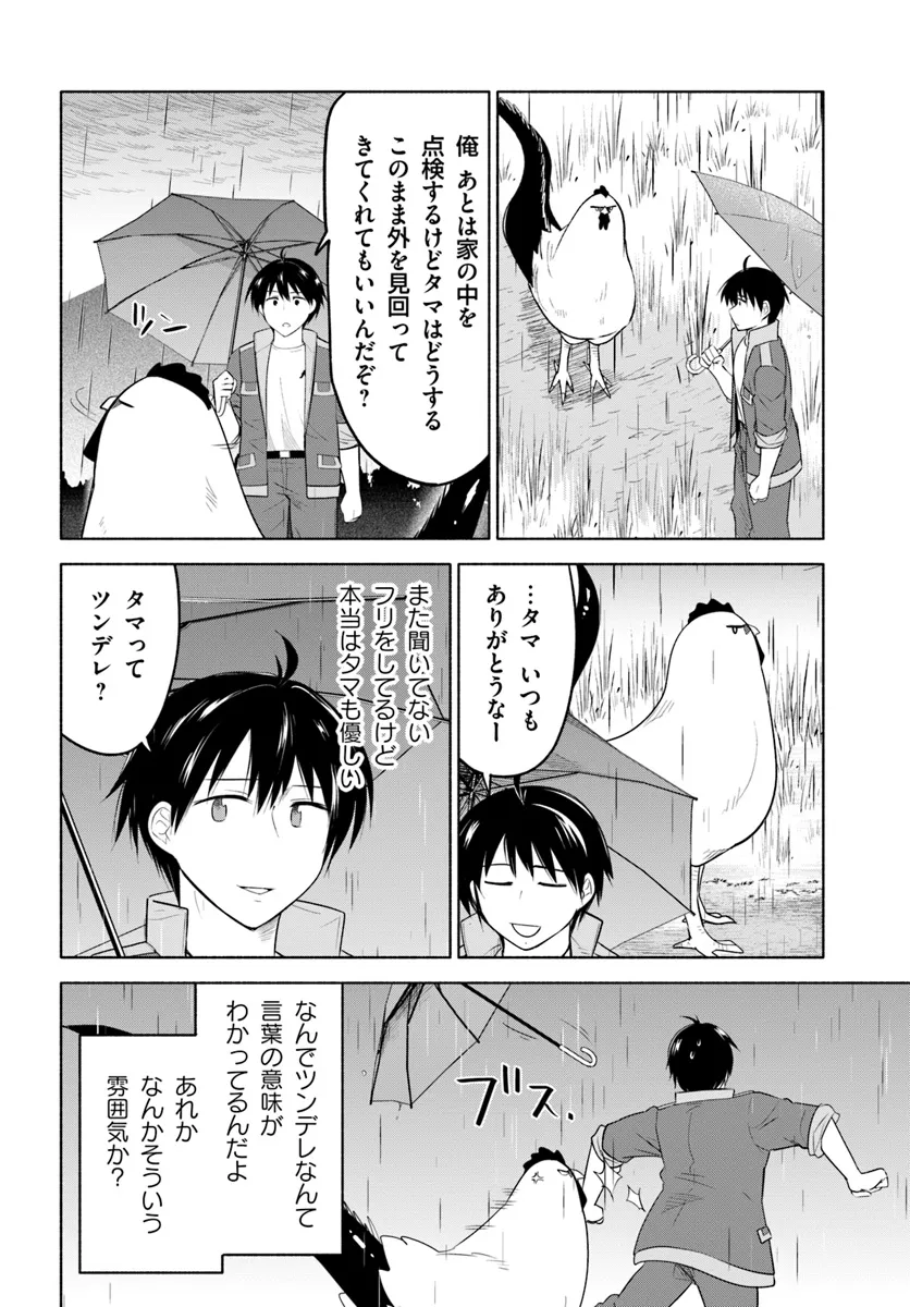 前略、山暮らしを始めました。 第23話 - Page 6