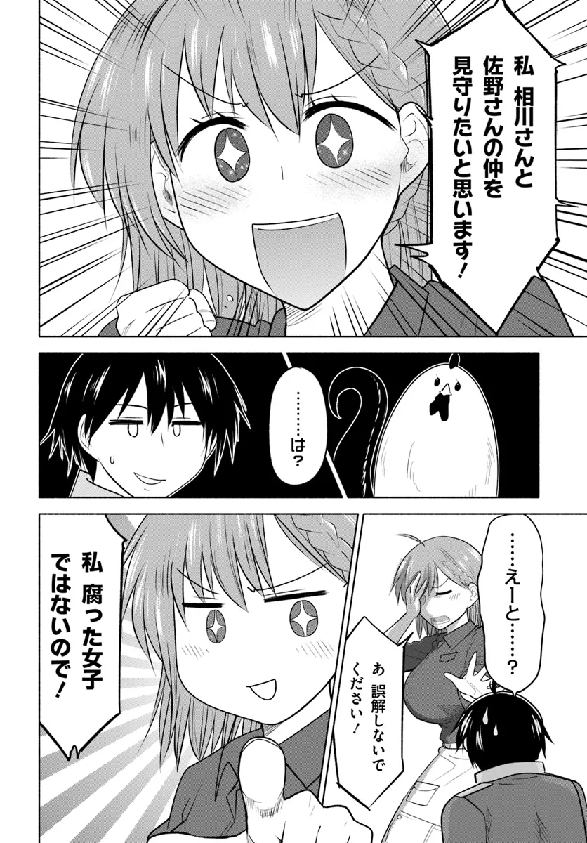 前略、山暮らしを始めました。 第25話 - Page 12