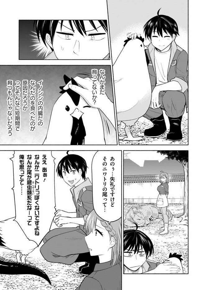 前略、山暮らしを始めました。 第3話 - Page 13