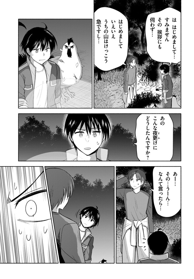 前略、山暮らしを始めました。 第4話 - Page 13