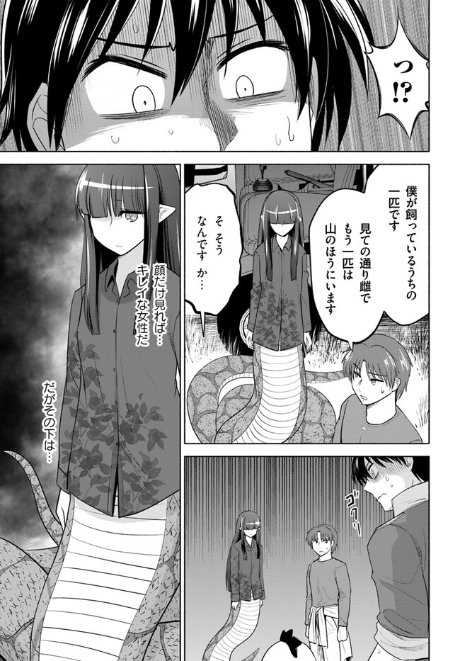 前略、山暮らしを始めました。 第5話 - Page 15