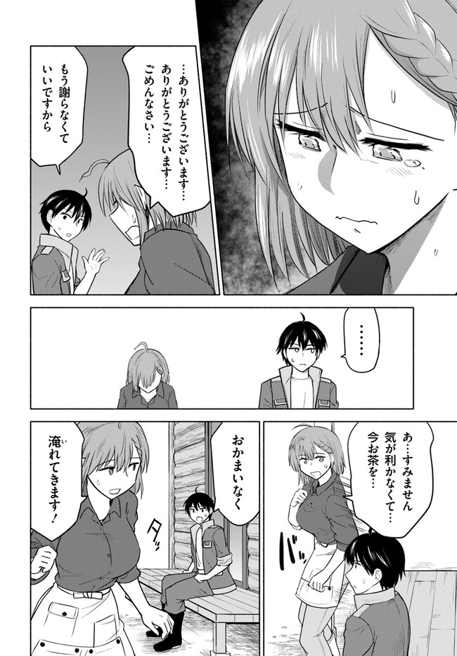 前略、山暮らしを始めました。 第7話 - Page 6