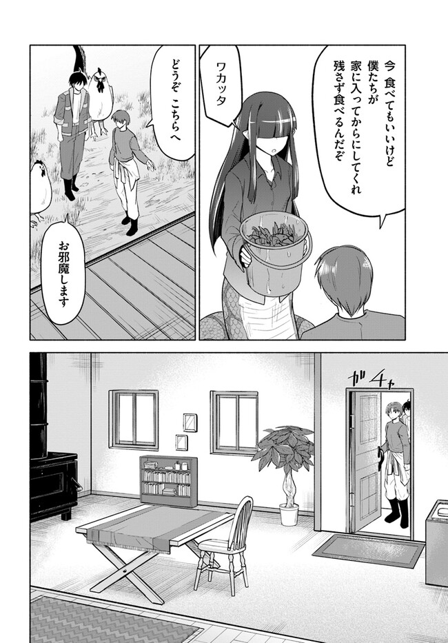 前略、山暮らしを始めました。 第8話 - Page 16