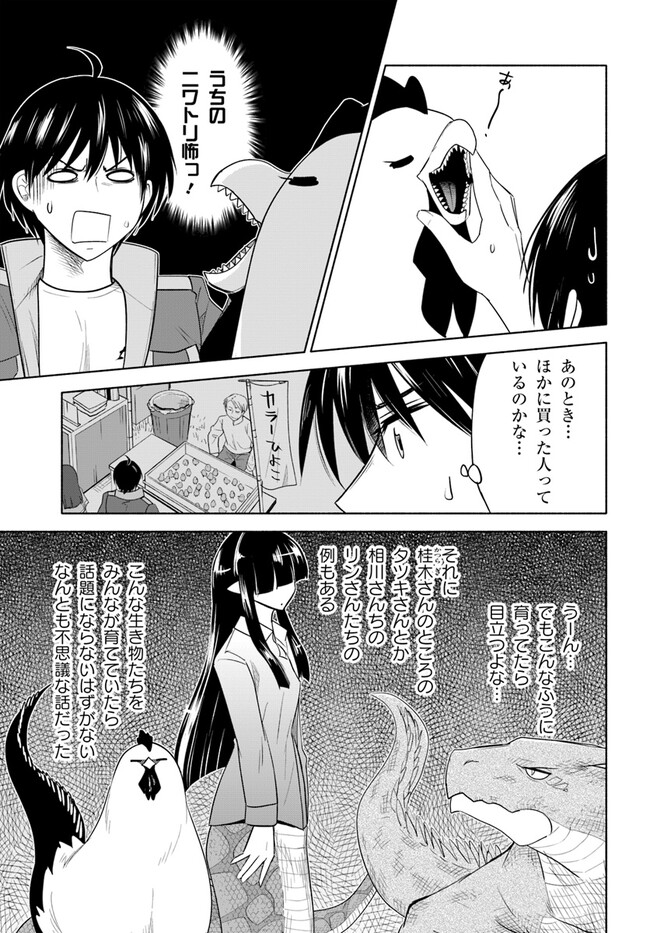 前略、山暮らしを始めました。 第9話 - Page 13