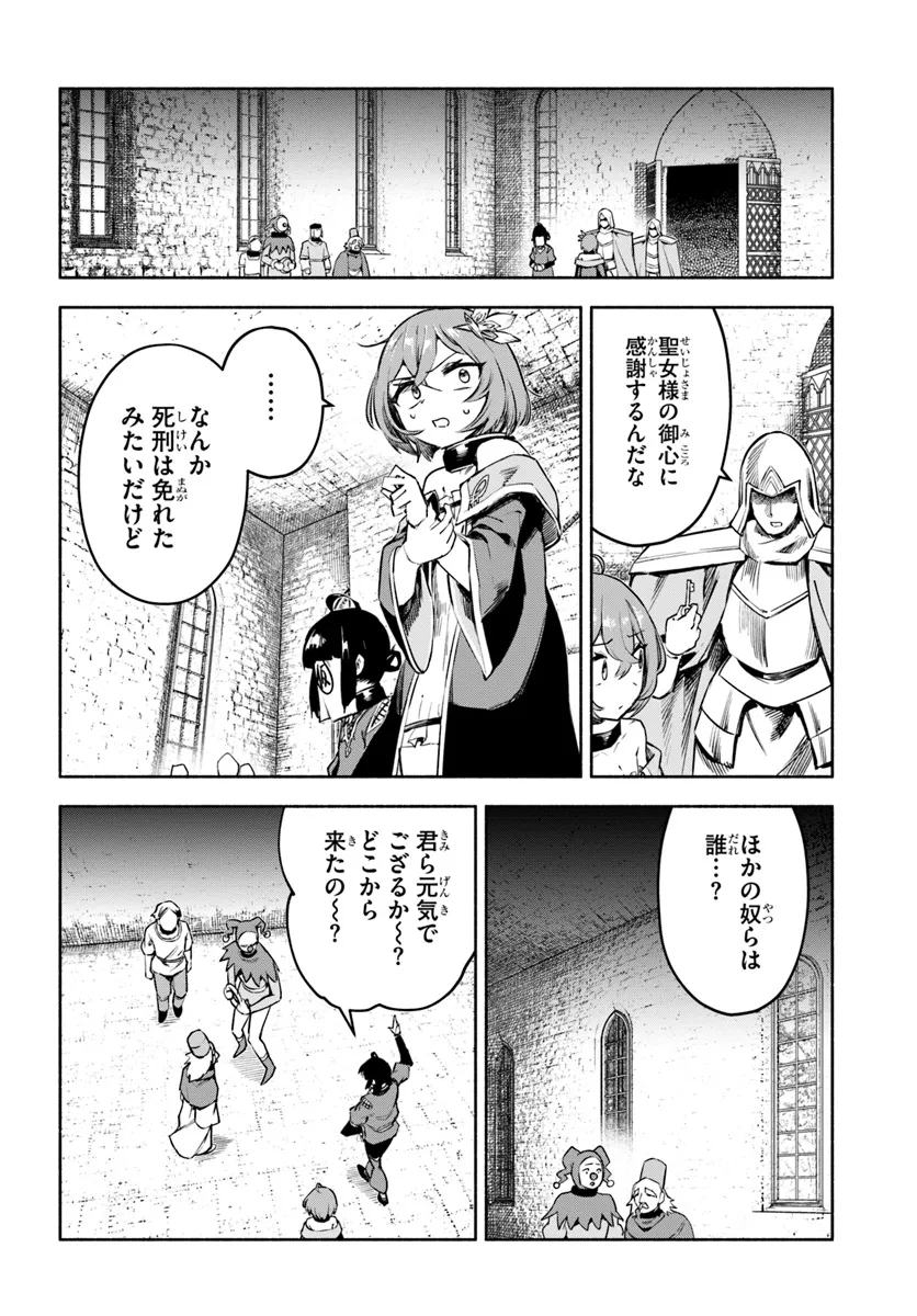 俺以外誰も採取できない素材なのに「素材採取率が低い」とパワハラする幼馴染錬金術師と絶縁した専属魔導士、辺境の町でスローライフを送りたい。 第13話 - Page 7