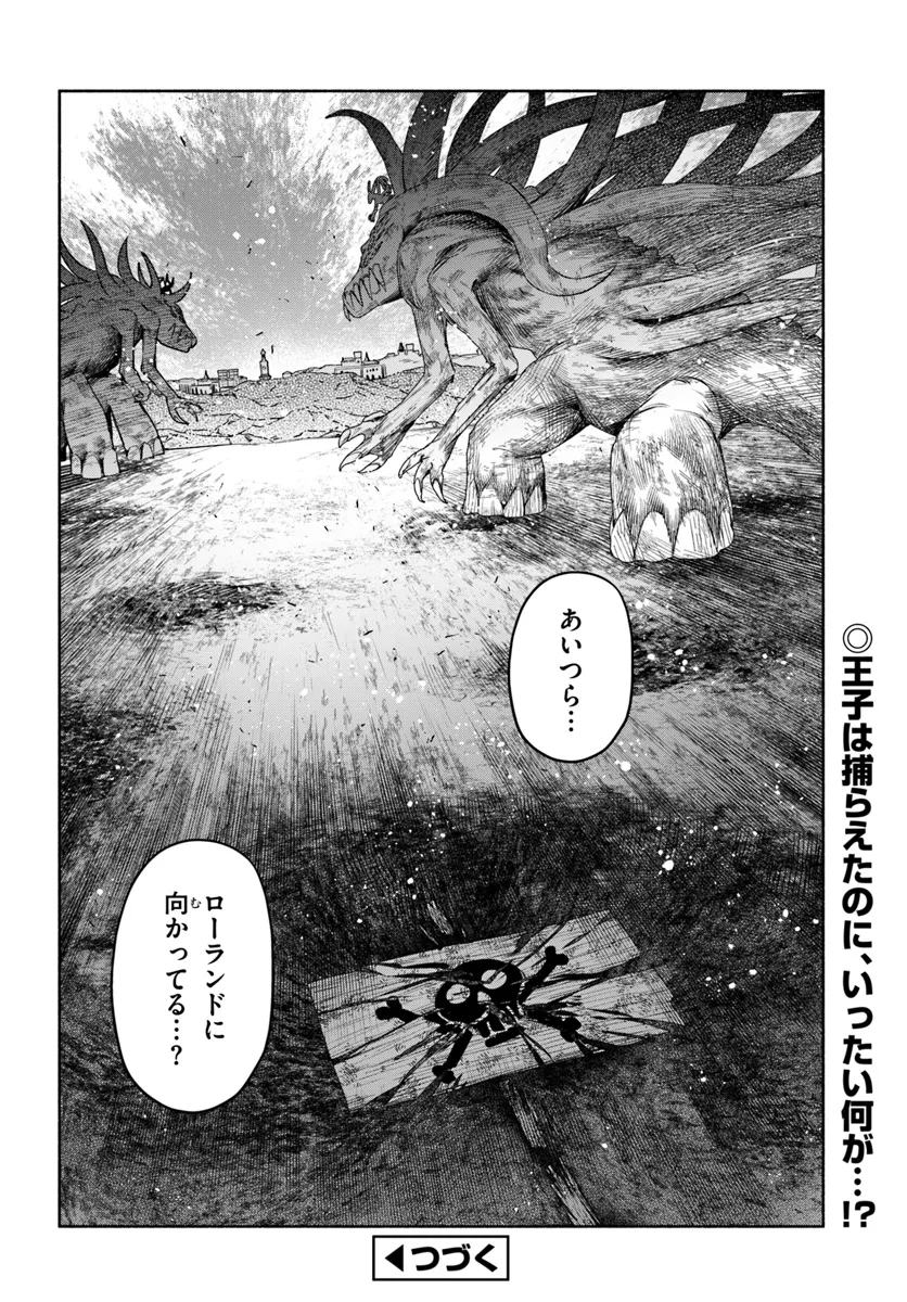 俺以外誰も採取できない素材なのに「素材採取率が低い」とパワハラする幼馴染錬金術師と絶縁した専属魔導士、辺境の町でスローライフを送りたい。 第15話 - Page 28