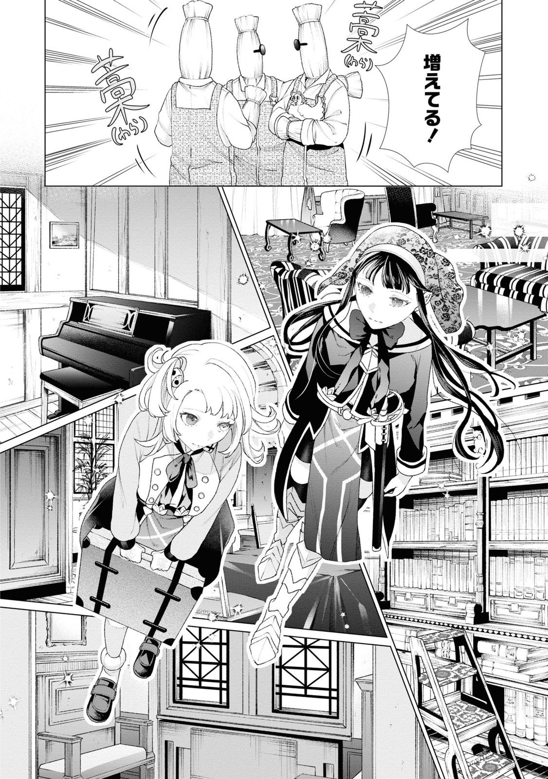 しかばね少女と愛が重い聖騎士の討伐学園ライフ 第2話 - Page 16