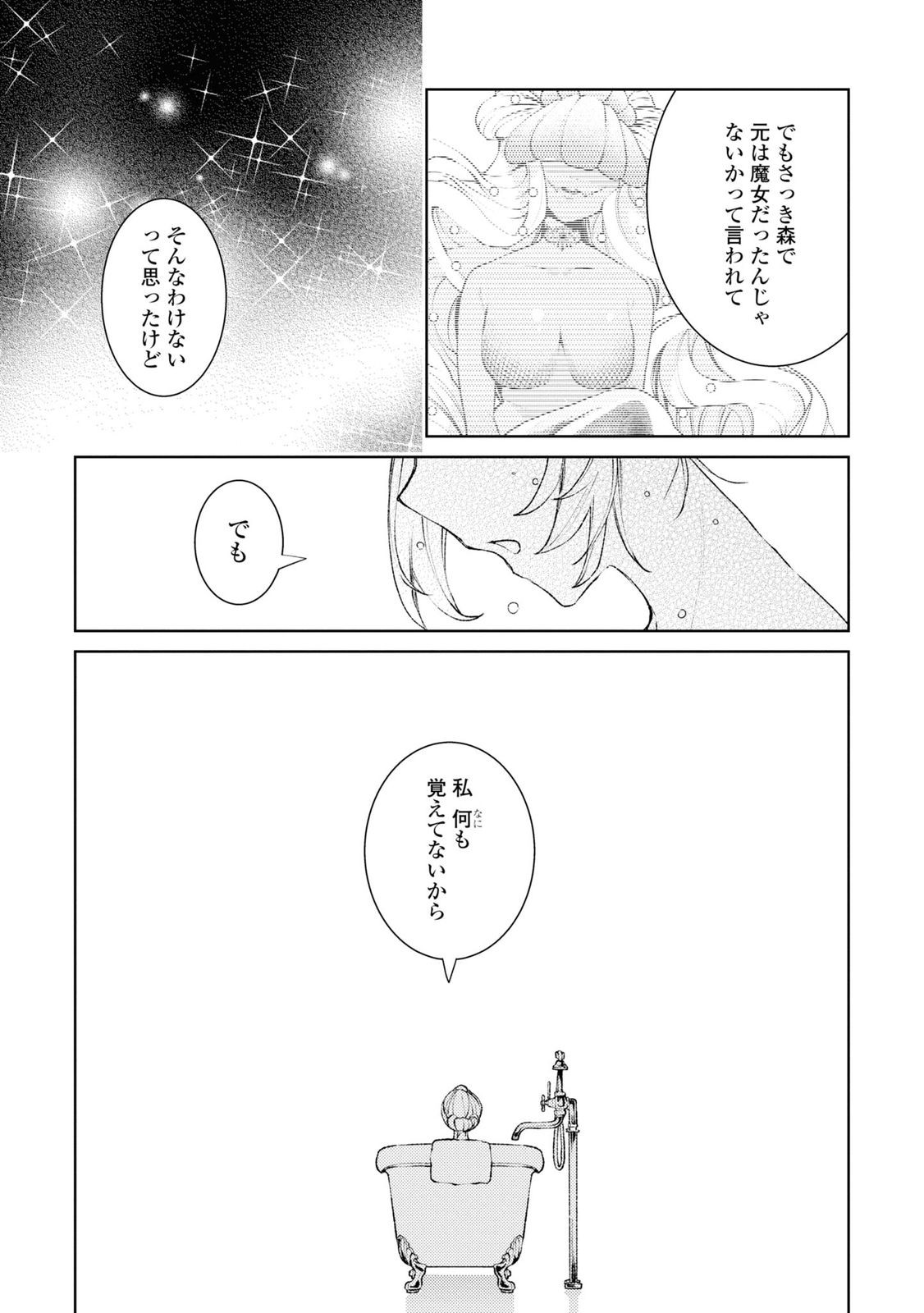 しかばね少女と愛が重い聖騎士の討伐学園ライフ 第5話 - Page 21