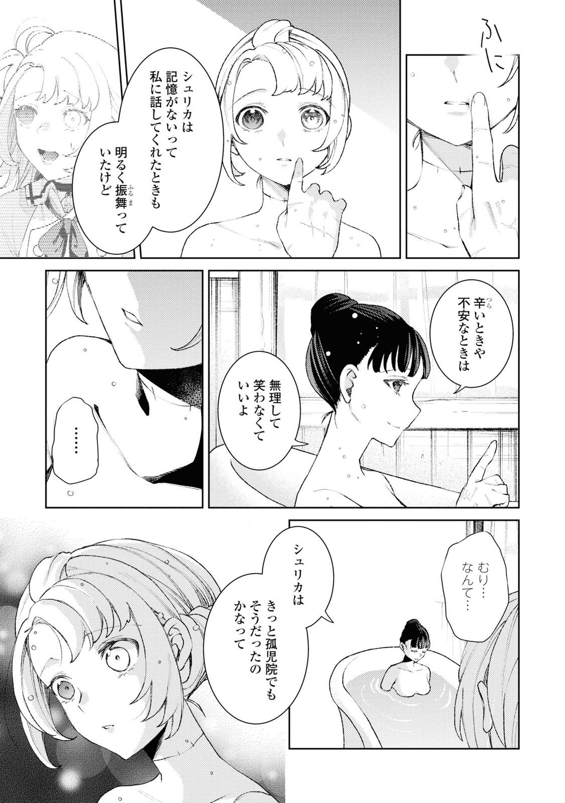 しかばね少女と愛が重い聖騎士の討伐学園ライフ 第5話 - Page 23