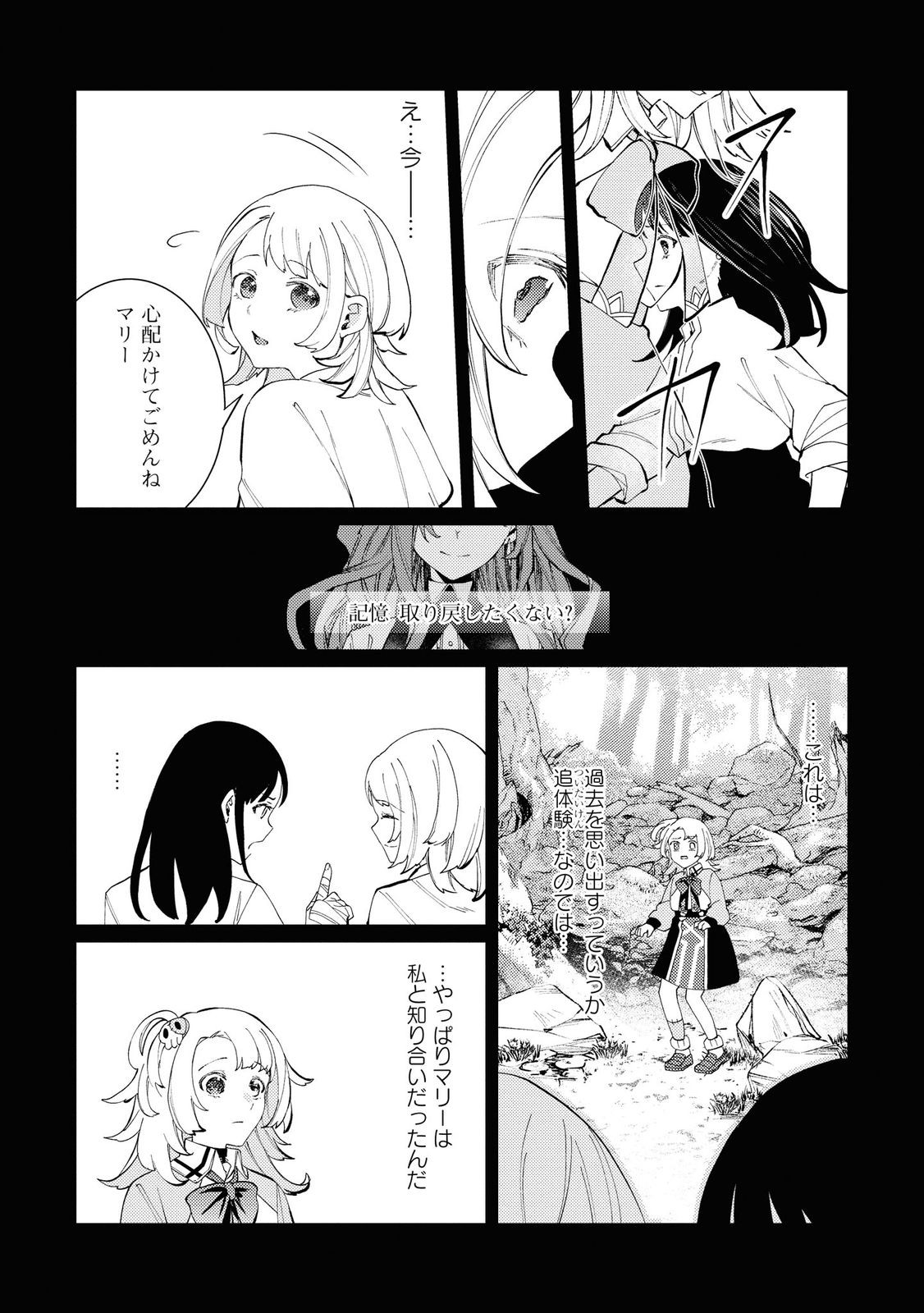 しかばね少女と愛が重い聖騎士の討伐学園ライフ 第7話 - Page 19